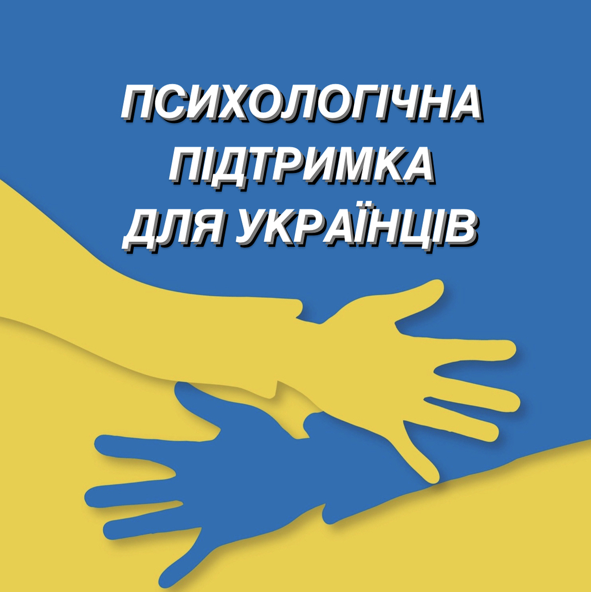 психолог киев