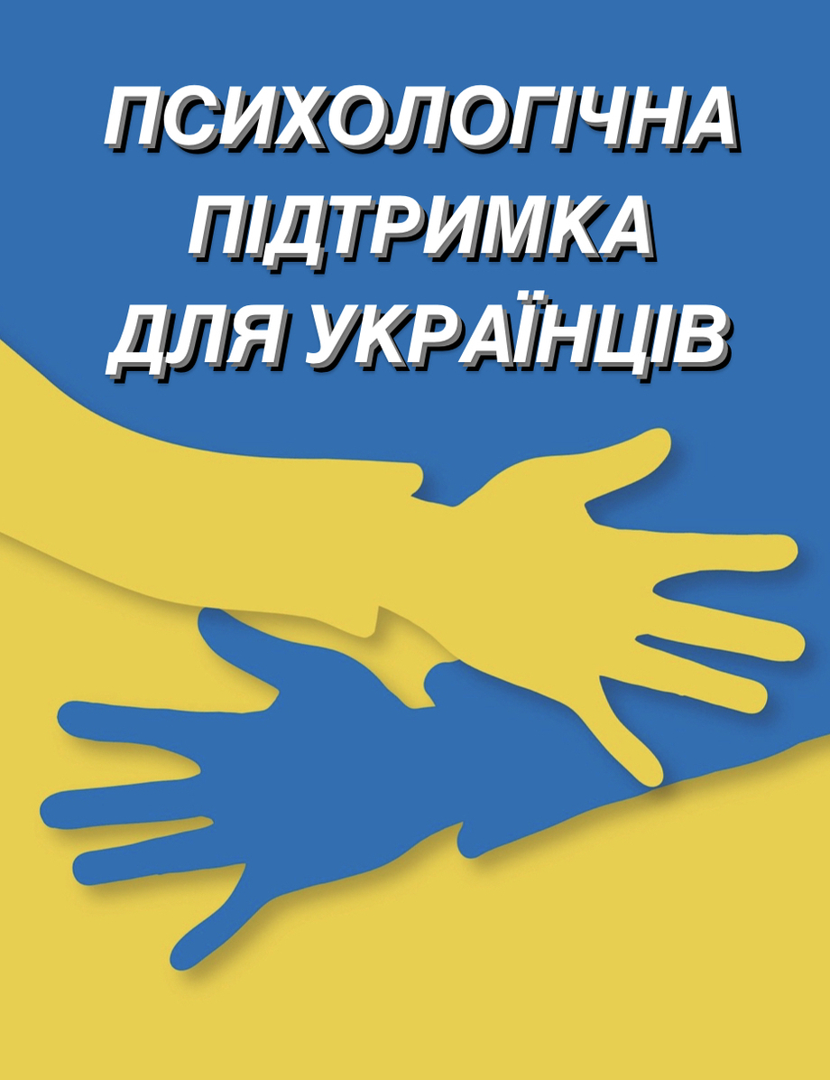 психолог киев юлия Юссеф